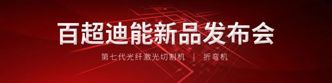 百超迪能 | 全球首發(fā) 最佳價(jià)值