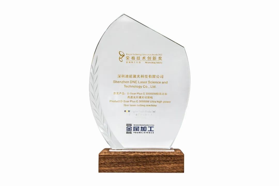 榮耀加冕 | 百超中國雙品牌同獲行業(yè)大獎，為制造業(yè)高質(zhì)量發(fā)展賦能