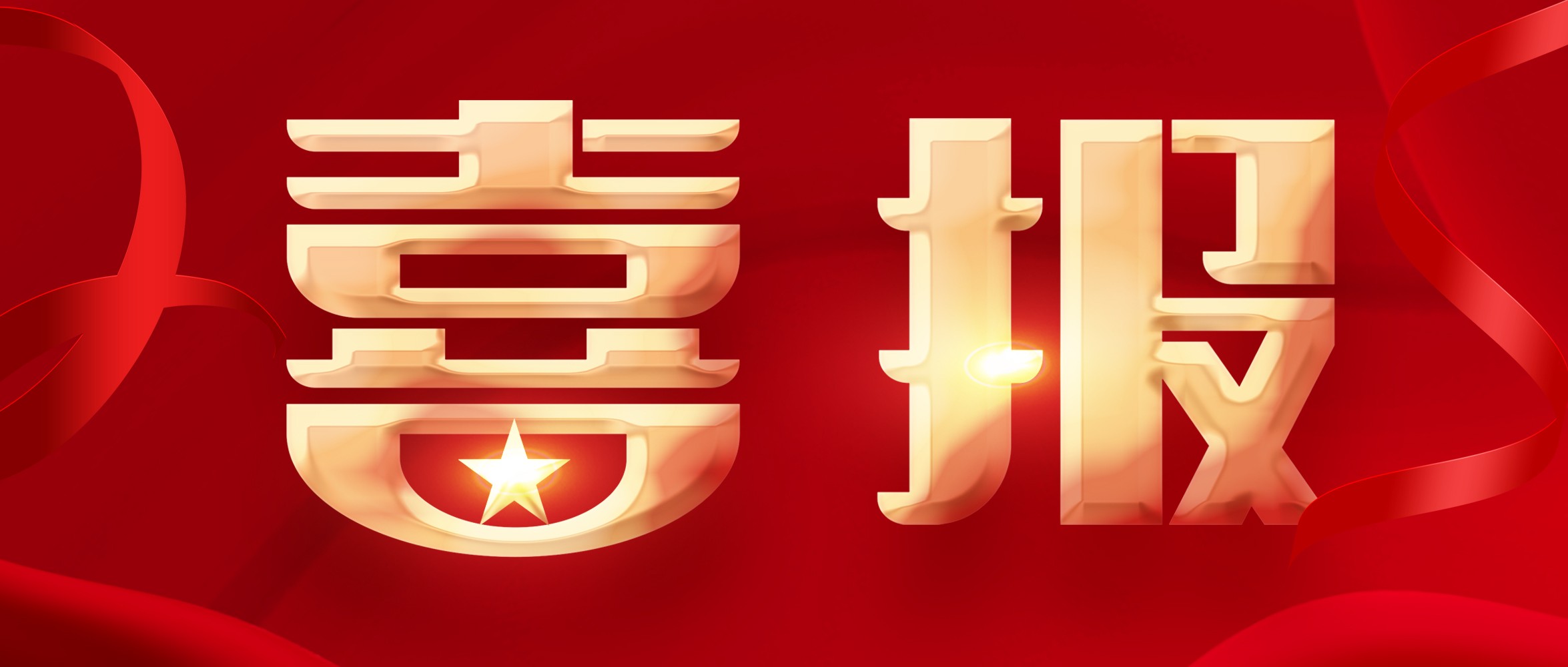 連中三標! 百超迪能再結碩果，助力電梯行業(yè)智能制造升級!