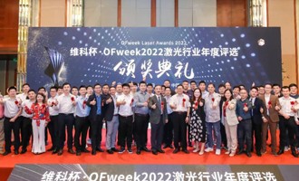 百超迪能斬獲“維科杯·OFweek2022年度激光行業(yè)激光智能裝備技術(shù)創(chuàng  )新獎”、“年度激光行業(yè)杰出人物獎
