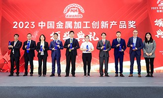百超（深圳）自主研發(fā)D-Giant榮獲 2023“MM AWARD”中國金屬加工創(chuàng  )新產(chǎn)品獎