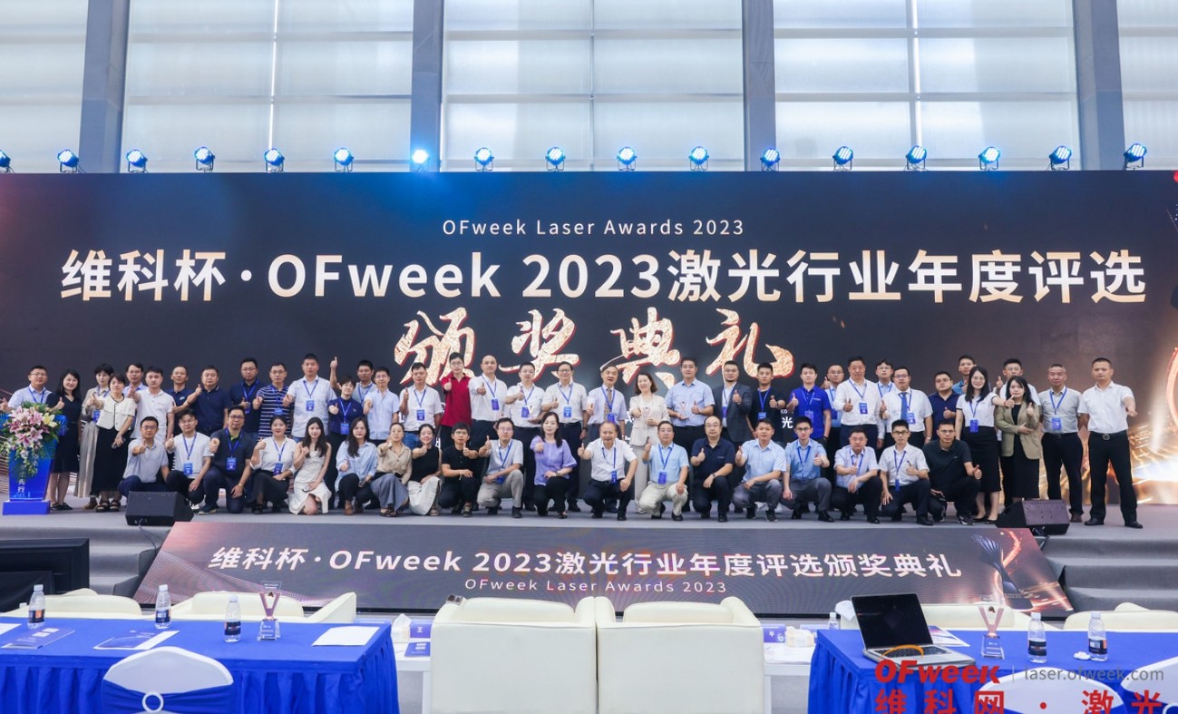 不是生而非凡，而是敢于非凡！D-Giant再獲殊榮！喜獲2023年度激光行業(yè)——最佳激光智能裝備技術(shù)創(chuàng  )新獎